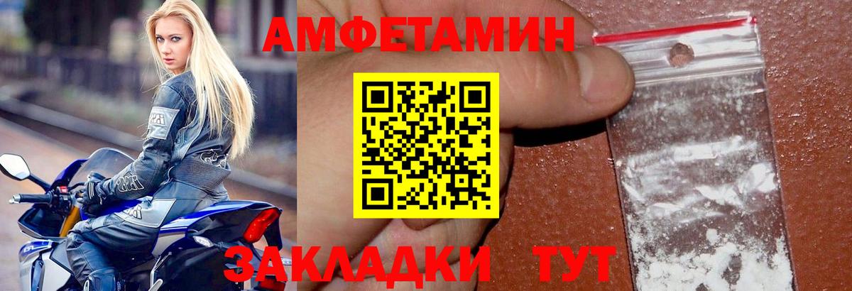 АМФЕТАМИН VHQ  Вход с VPN  Амфетамин  Звенигород 