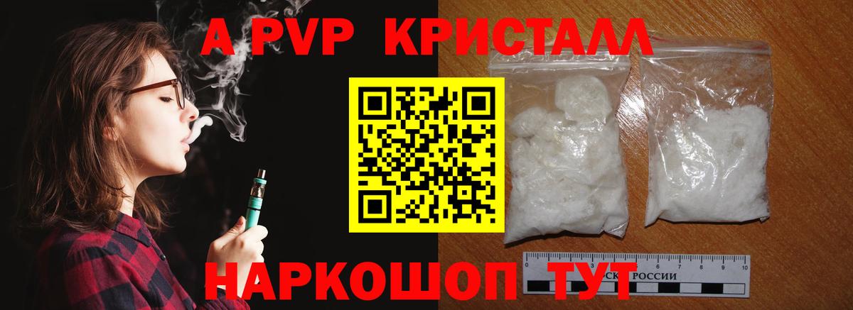 Alpha-PVP  Вход с VPN  Alpha PVP СК КРИС  Звенигород  A PVP кристаллы 