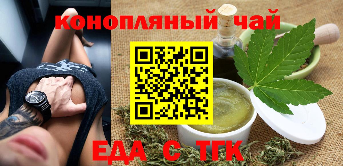 Canna-Cookies конопля Звенигород
