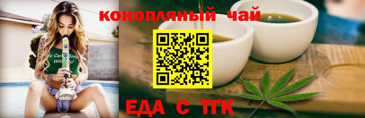 Canna-Cookies марихуана  Вход с VPN  Звенигород 