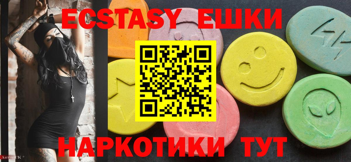 Экстази круглые  Вход с VPN  Звенигород 