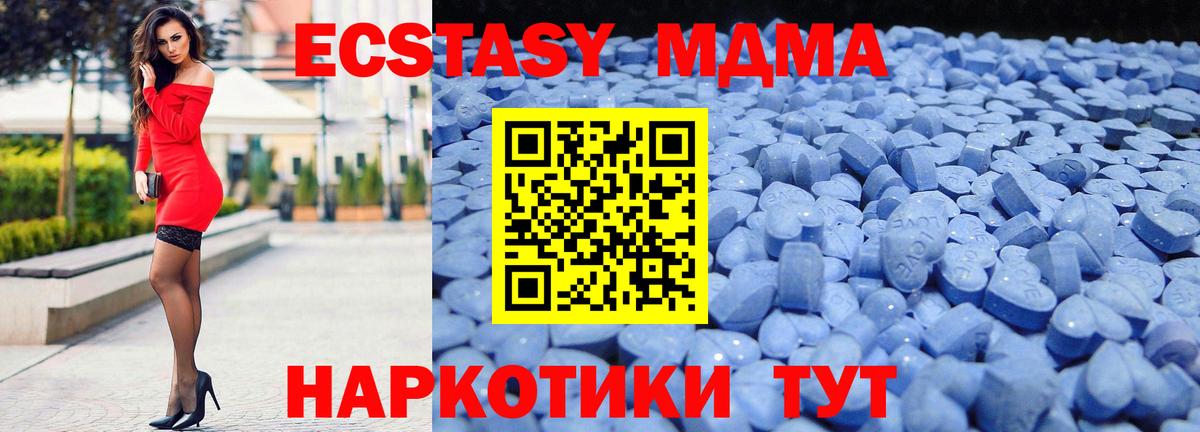 Экстази диски Звенигород