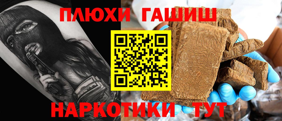 Гашиш  ГАШ убойный  Вход с VPN  Гашиш ice o lator  Звенигород 