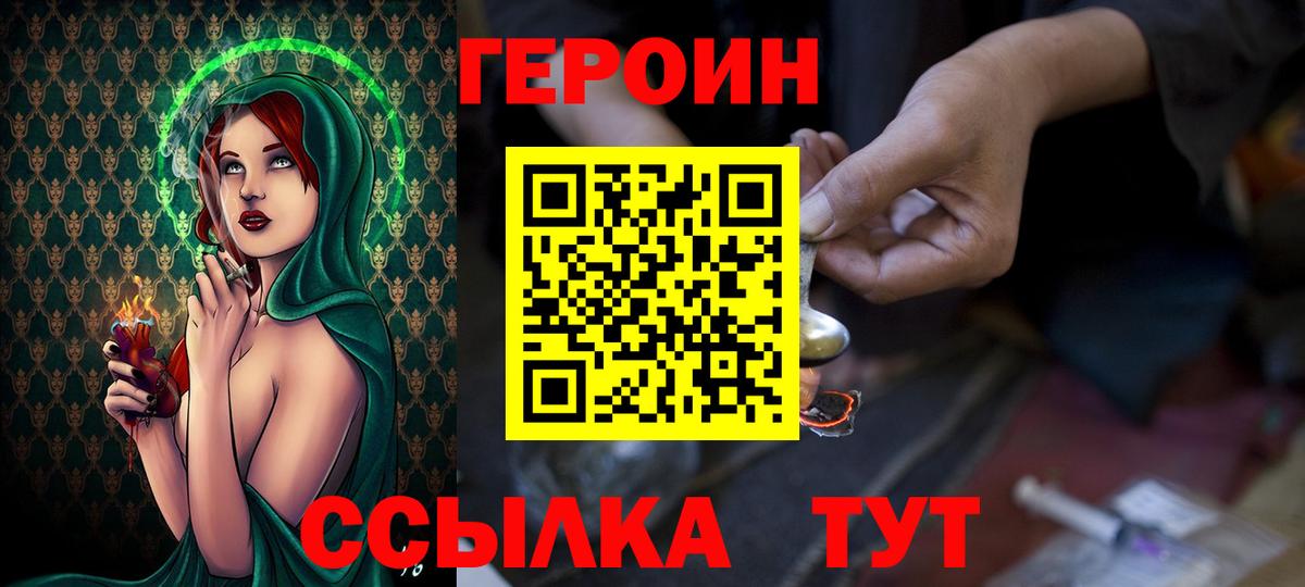 Героин гречка Звенигород