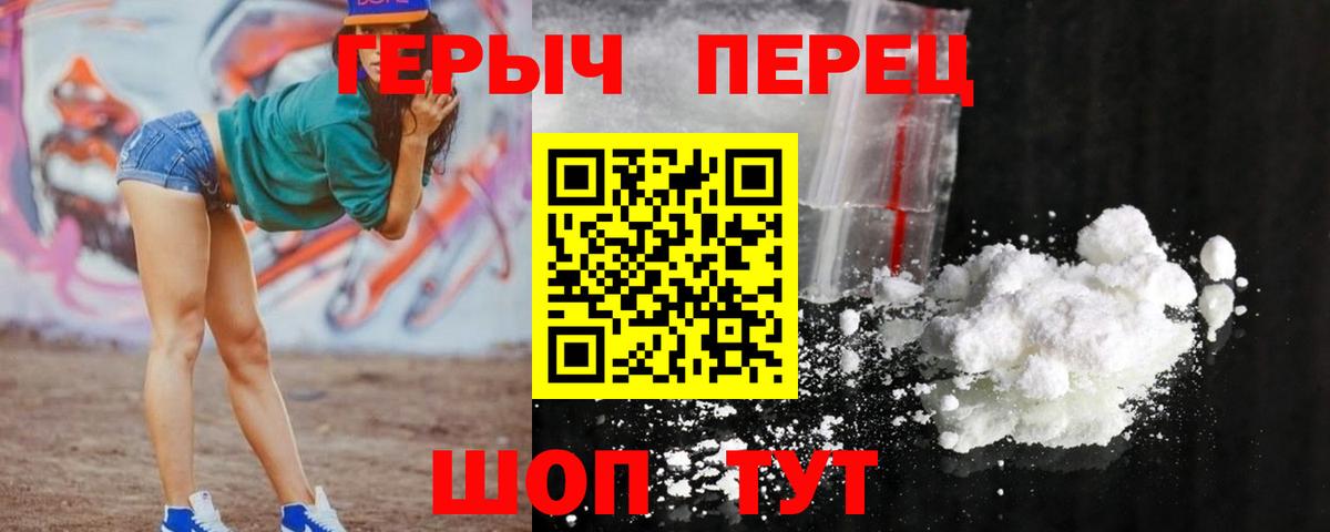 Звенигород  Героин  Вход с VPN  ГЕРОИН VHQ 