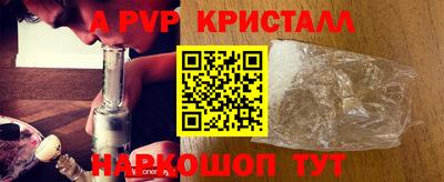 apvp Кумертау