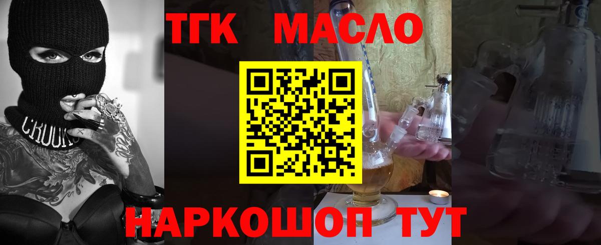 Звенигород  ТГК концентрат  купить наркотики цена  ОМГ ОМГ зеркало  Вход с VPN  Дистиллят ТГК жижа 