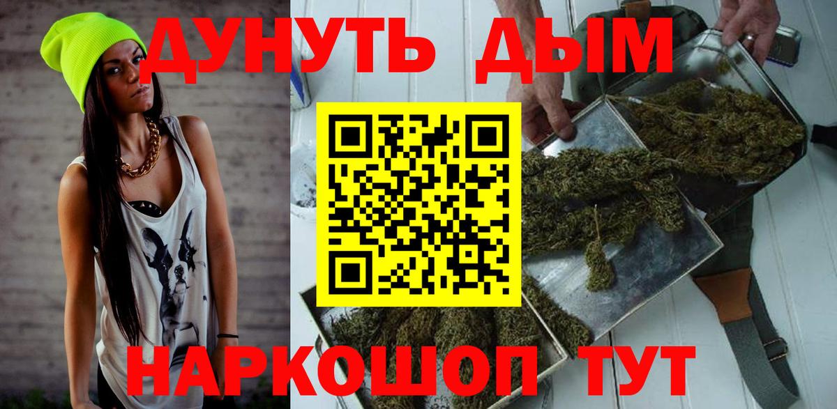 Бошки марихуана Ganja  Конопля индика  Бошки Шишки Amnesia  МАРИХУАНА семена  Звенигород  Вход с VPN 
